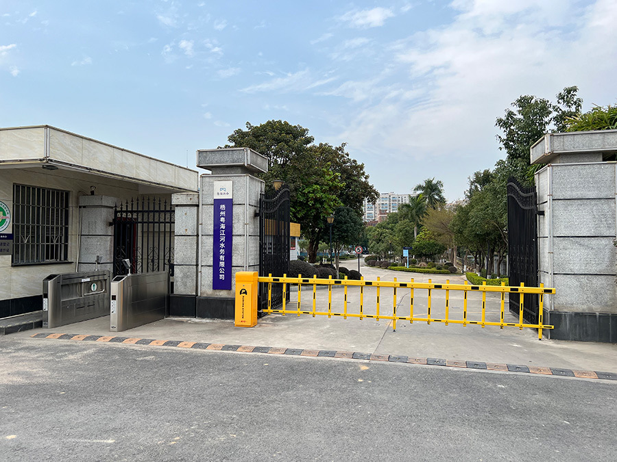 梧州市粵海江河水務(wù)有限公司三龍水廠