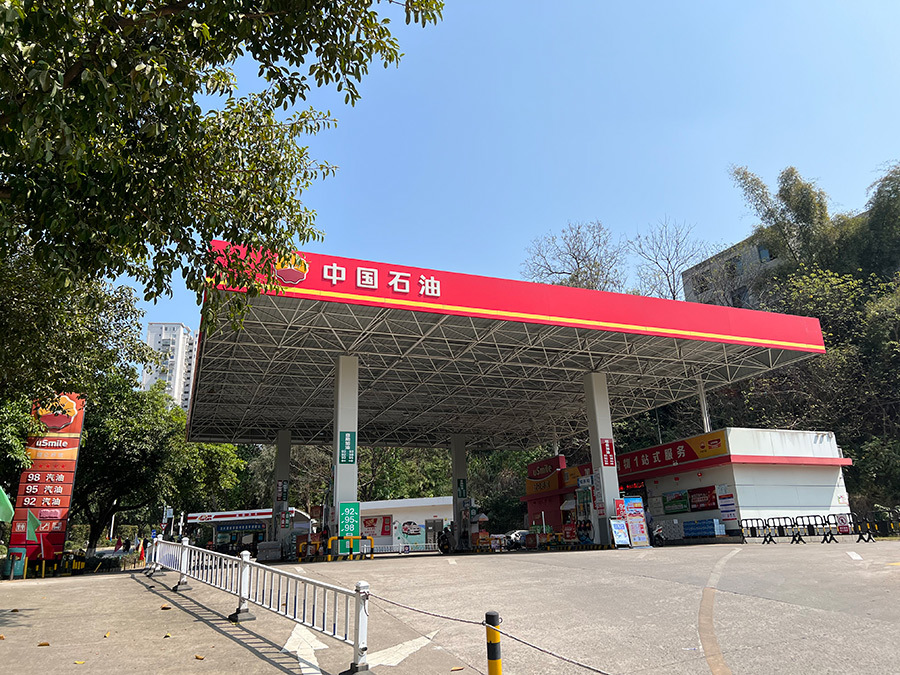 中國石油天然氣股份有限公司廣西梧州銷售分公司