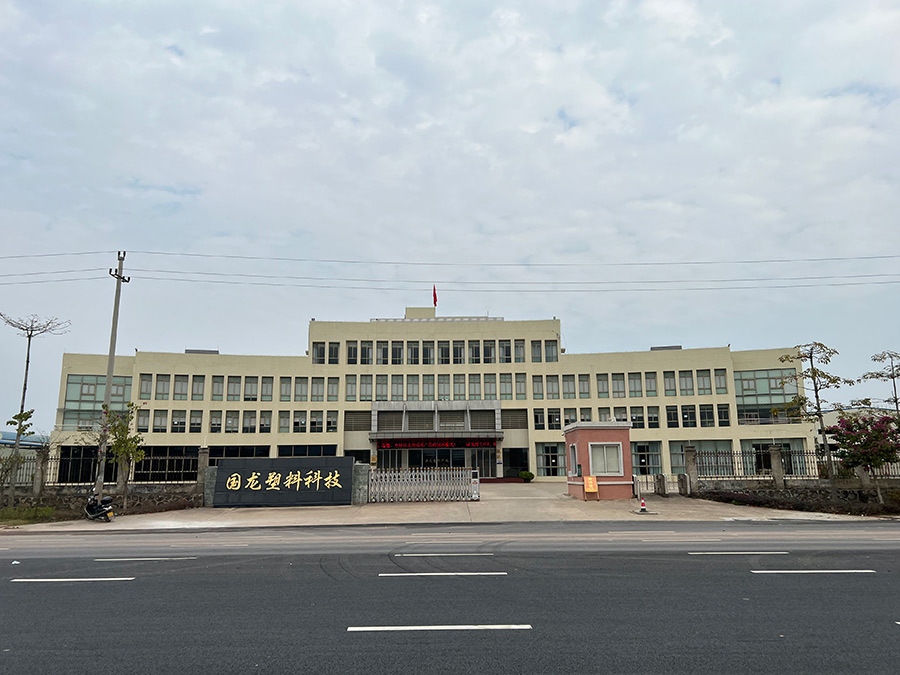 梧州國(guó)龍塑料化工有限公司