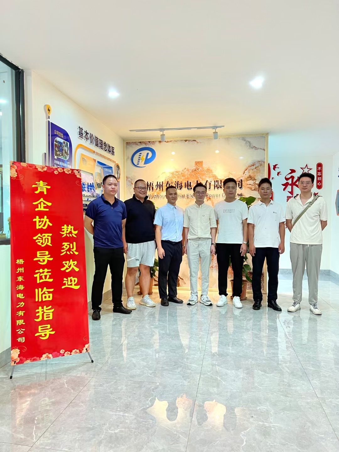 2024年8月16日梧州青企協(xié)領(lǐng)導(dǎo)蒞臨指導(dǎo) 2024年8月16日梧州青企協(xié)領(lǐng)導(dǎo)蒞臨指導(dǎo)