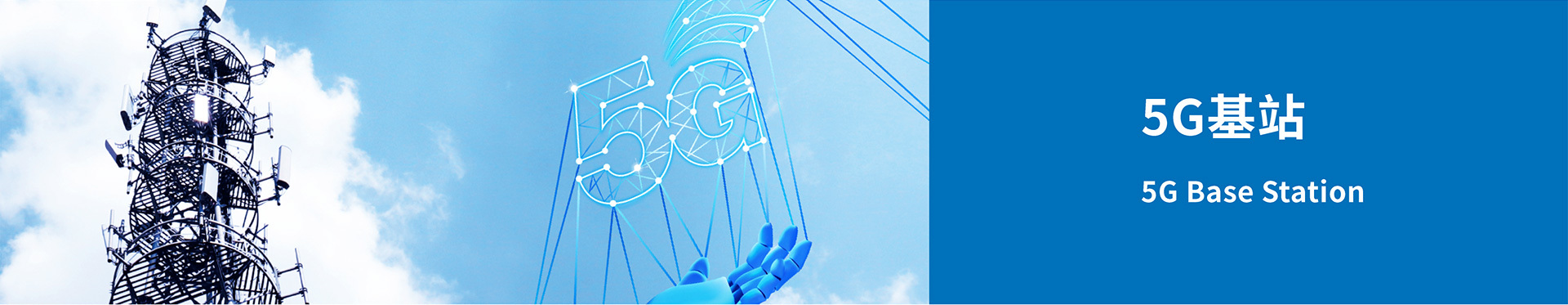 Materials for 5G base stations Materials for 5G base stations