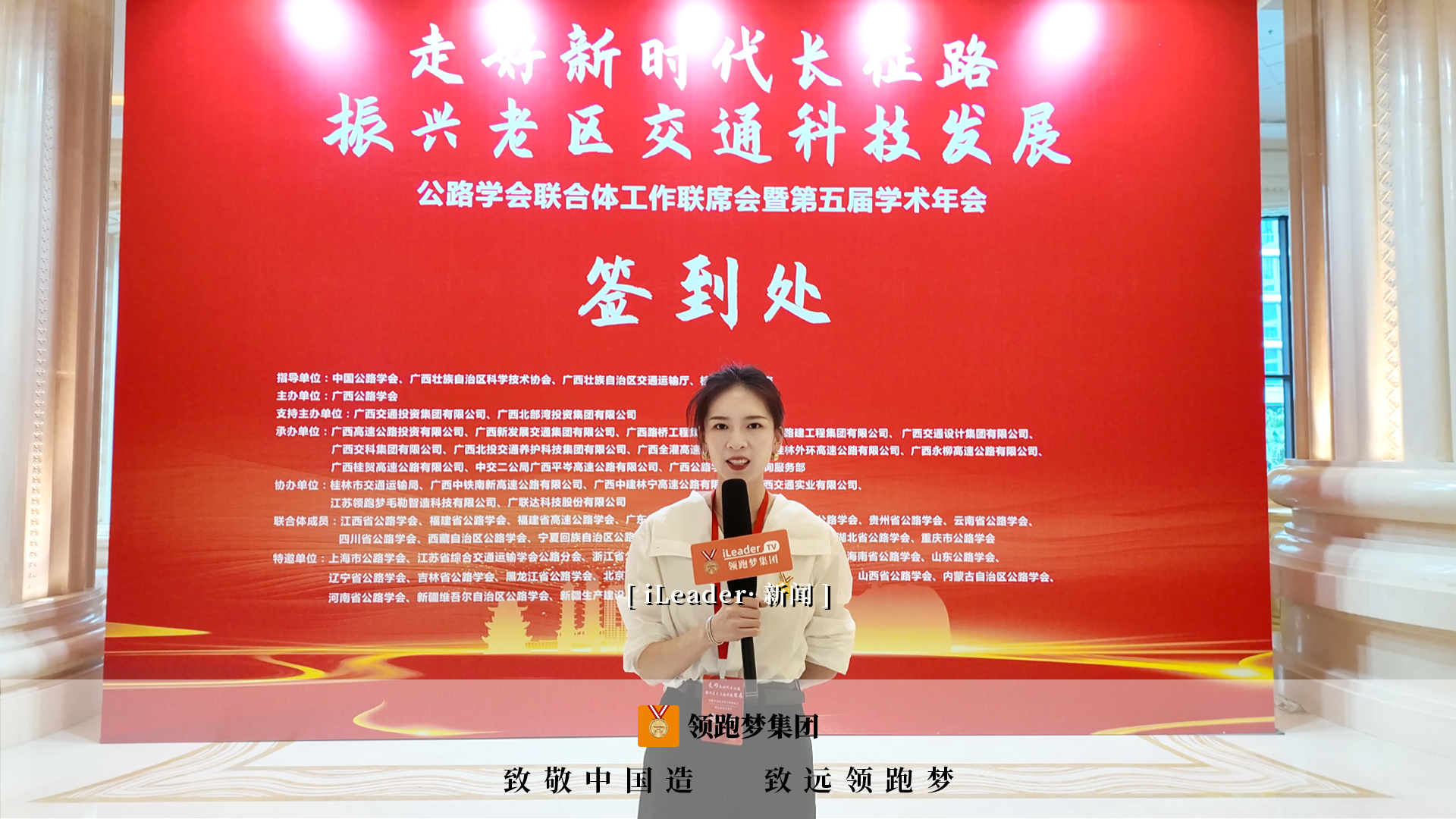 iLeader·新聞 | “桂”展四新！領跑夢智慧賦能廣西交通建設