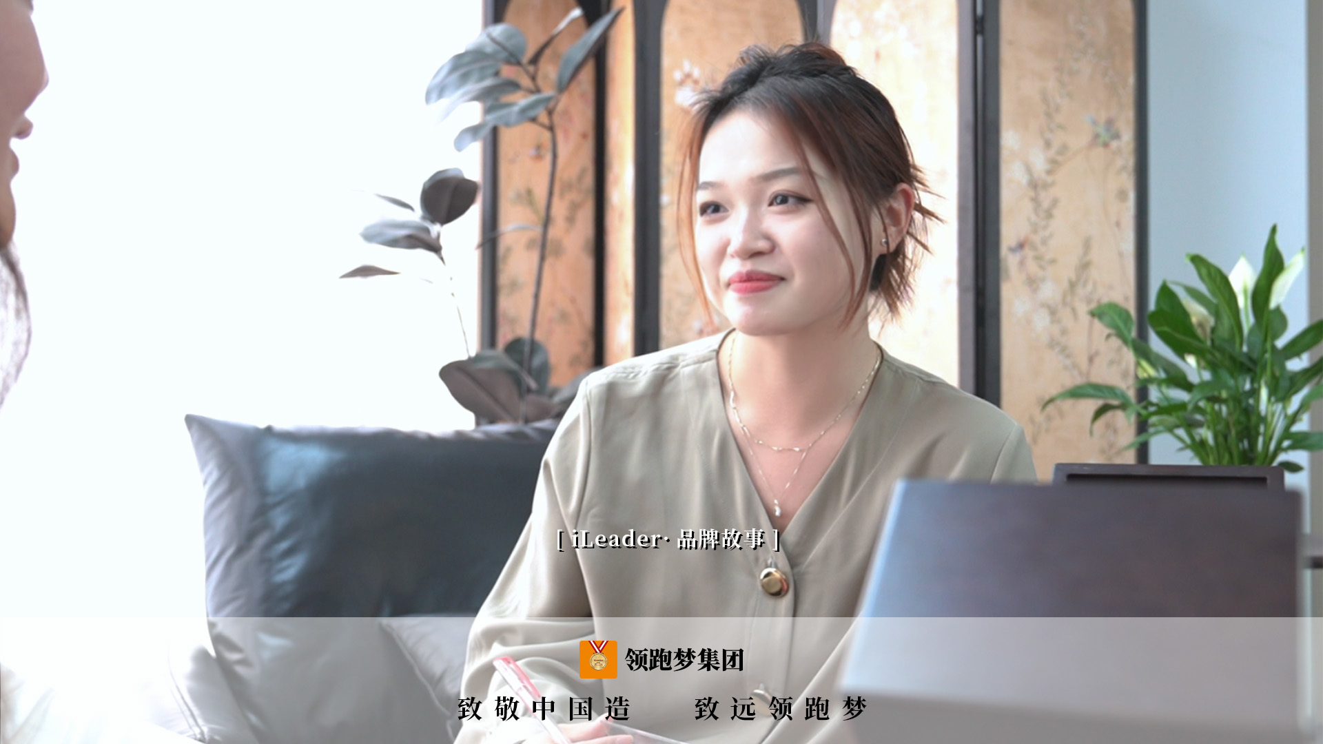 iLeader·品牌故事 | 發現光、成為光、散發光 —— 領跑夢集團第一季度“最美”評選