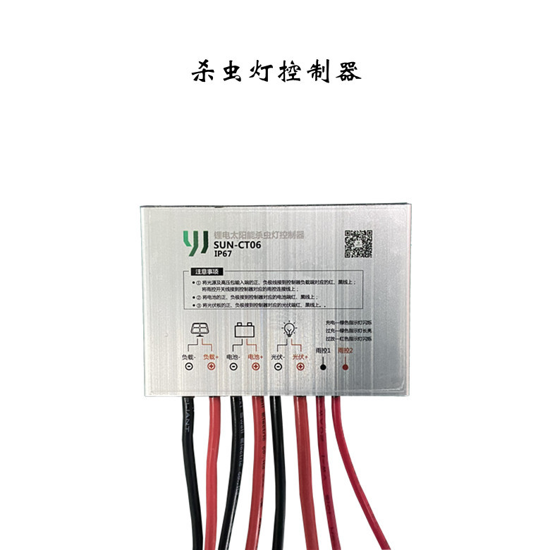 锂电太阳能杀虫灯控制器 (12V)