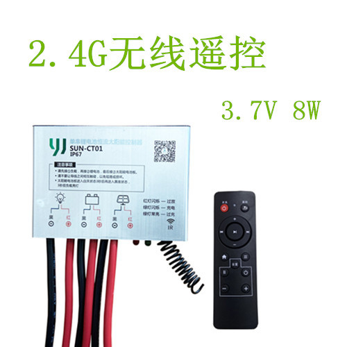 3.7V 单串锂电恒流控制器-8W