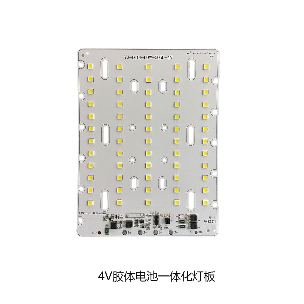 4V胶体电池一体化灯板