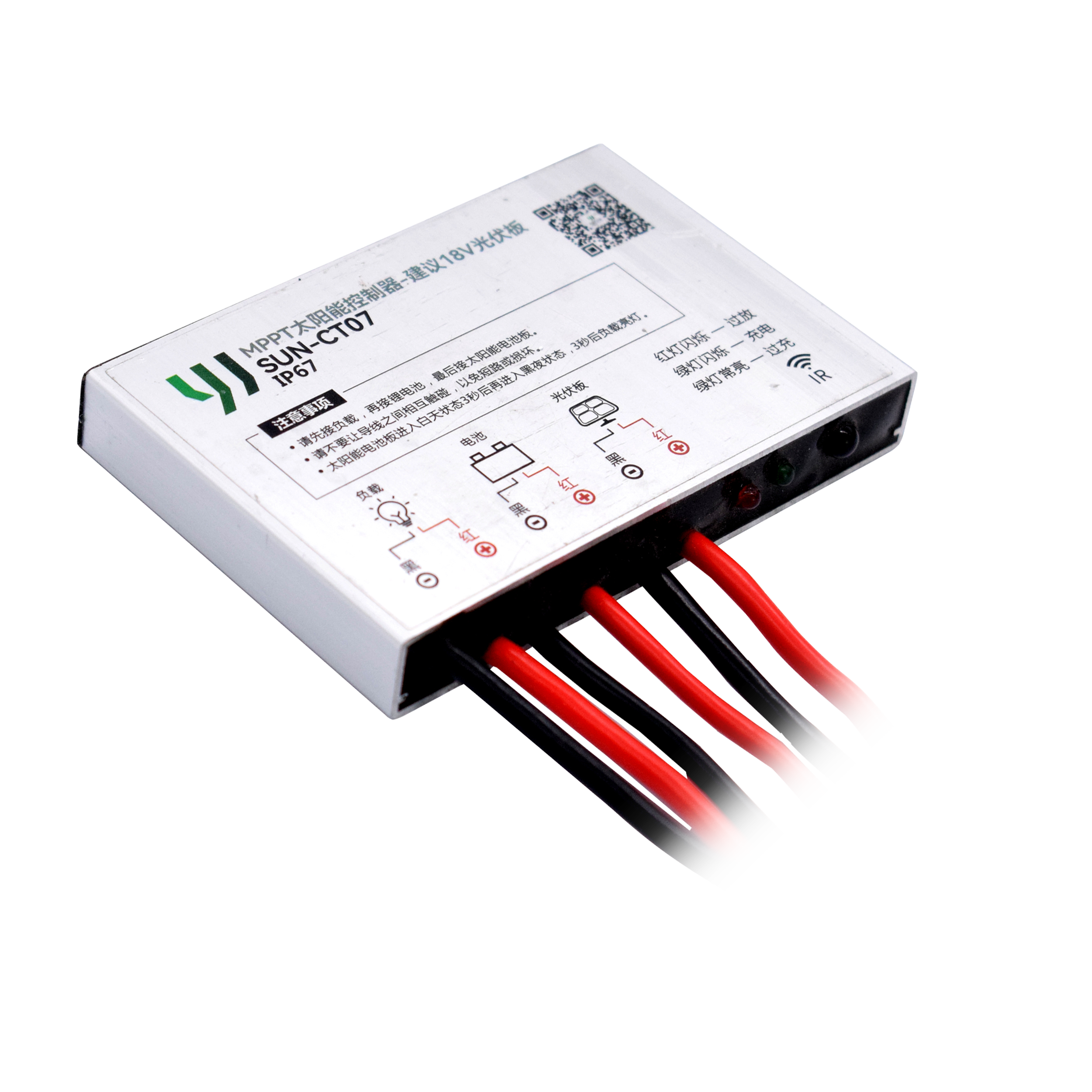 3.2V/3.7V MPPT控制器