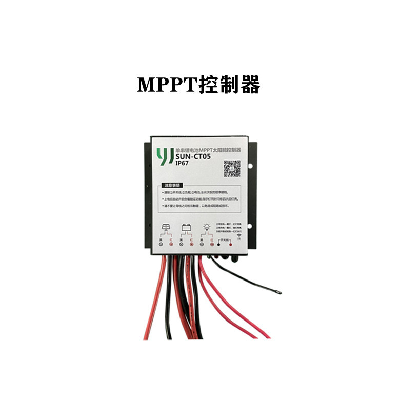 3.2V MPPT控制器 30W/40W