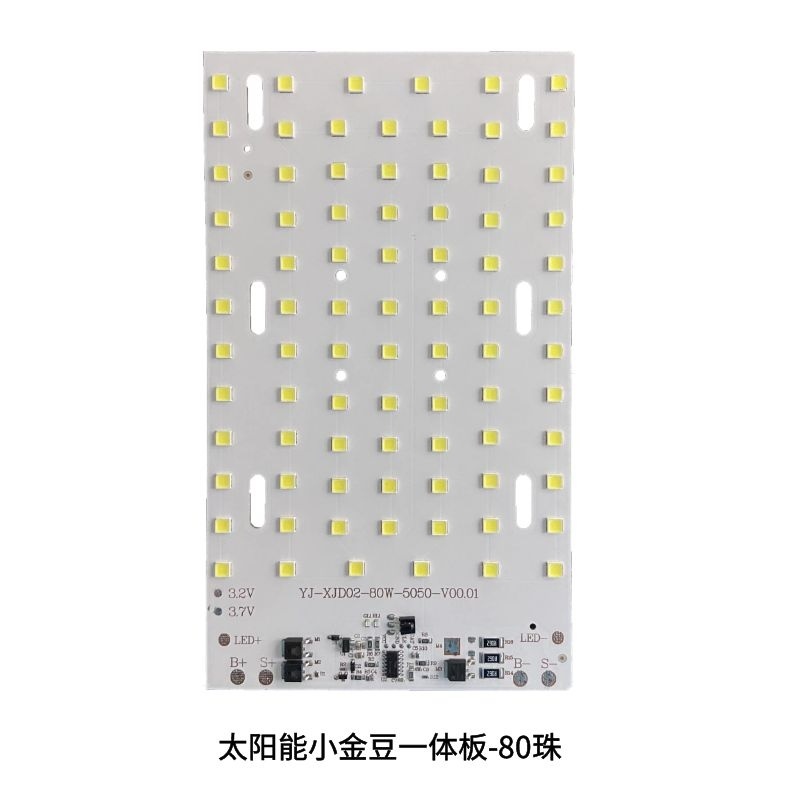 单串平压小金豆一体板 80W