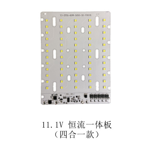 11.1V 太阳能一体化灯板 四合一款（金豆、火炬、飞机、新星、火炬通用)