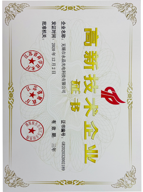 荣誉资质 荣誉资质
