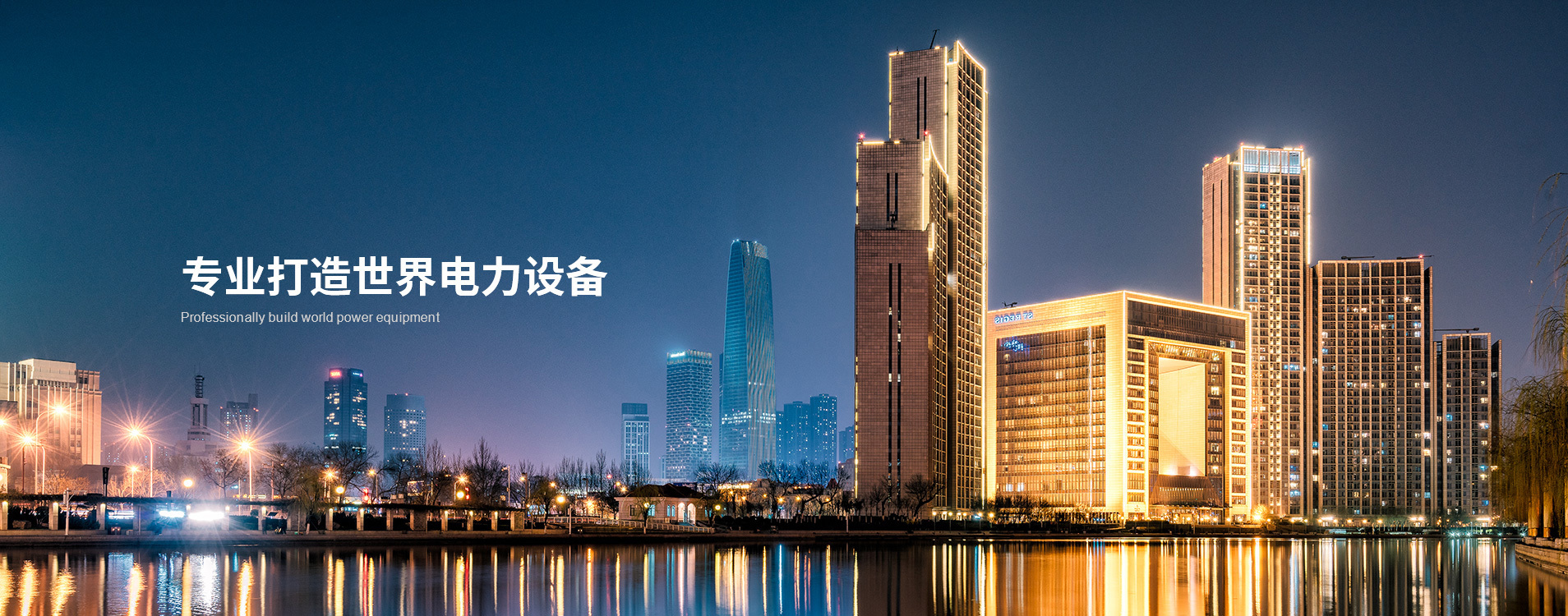 樺楠
