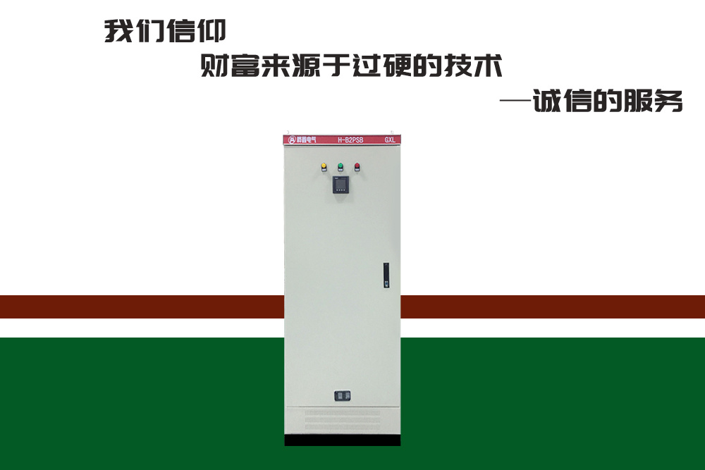 低壓柜