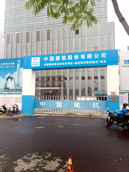 中鐵建設(shè)上海保利凱悅酒店項(xiàng)目