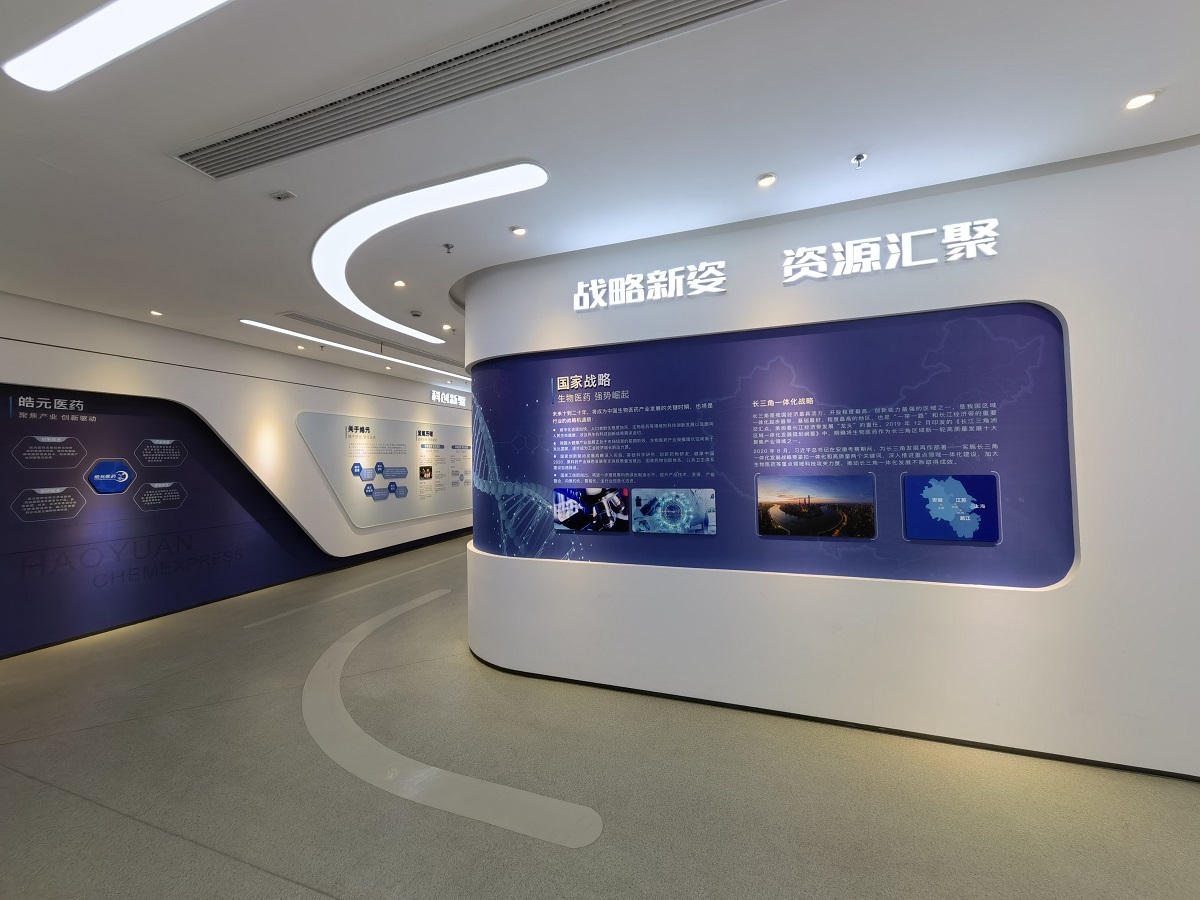 馬鞍山展廳