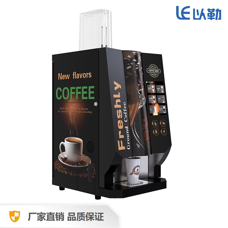 LE307B-2现磨咖啡机