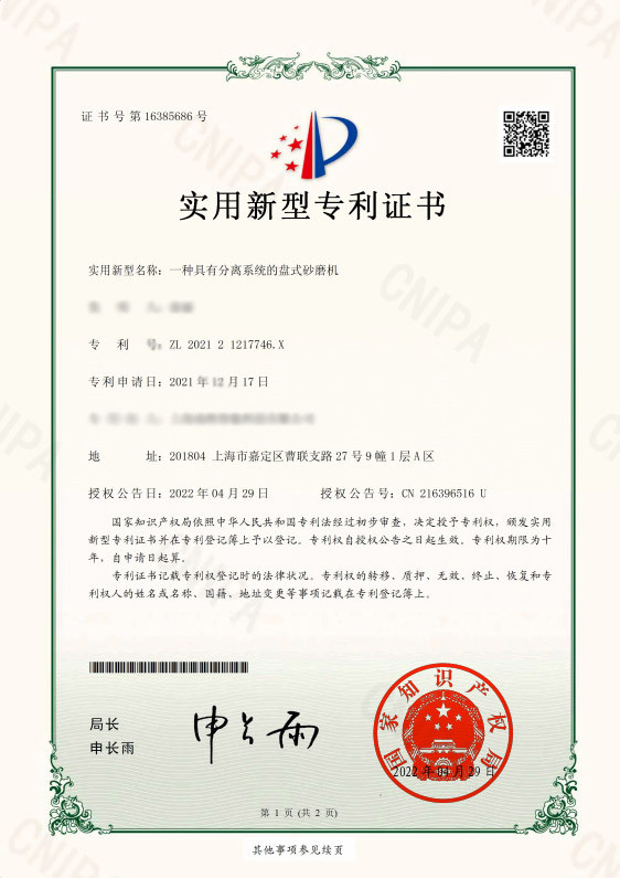 The certificate for a disc mill with special separation system