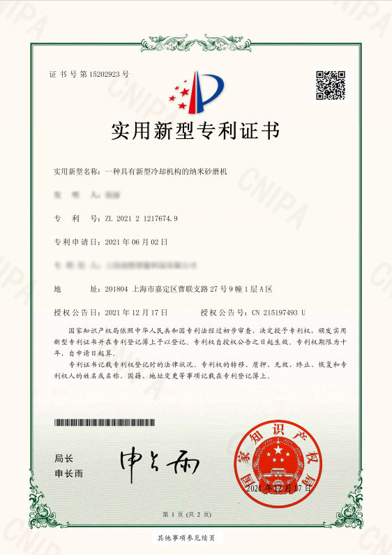 The certificate for a nano mill with a new cooling system