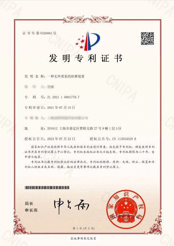 The certificate for a grinding mill without external pump