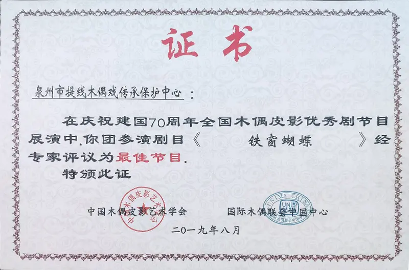 August 2019 