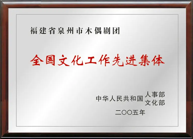 全国文化工作先进集体