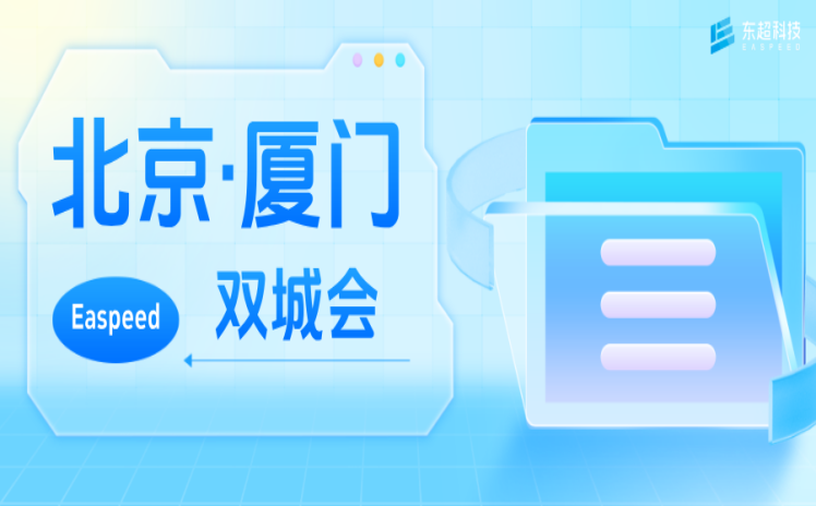東超