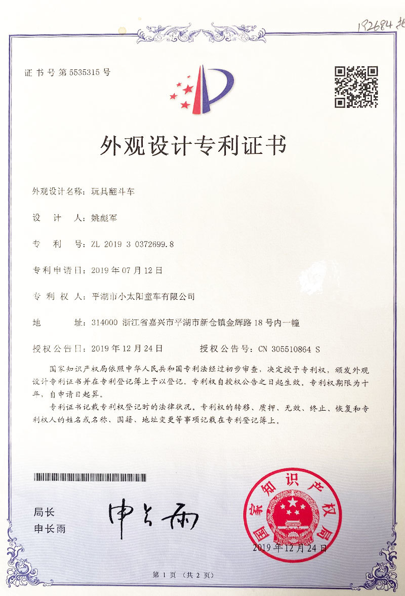Certificate of Design patent