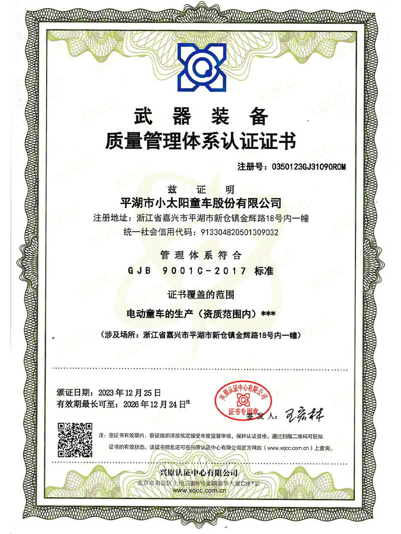 Quality management system certification