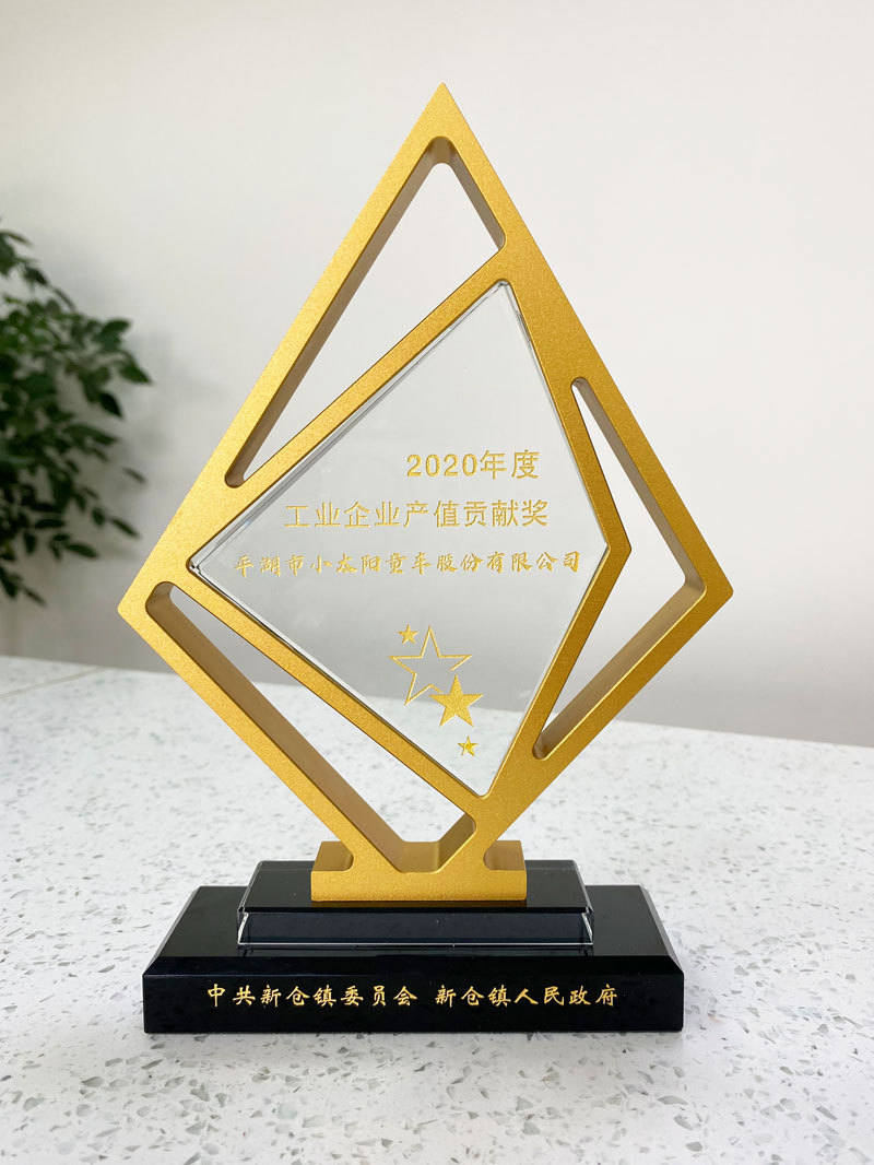 2020 Contribution Award to the output value of Industrial enterprises