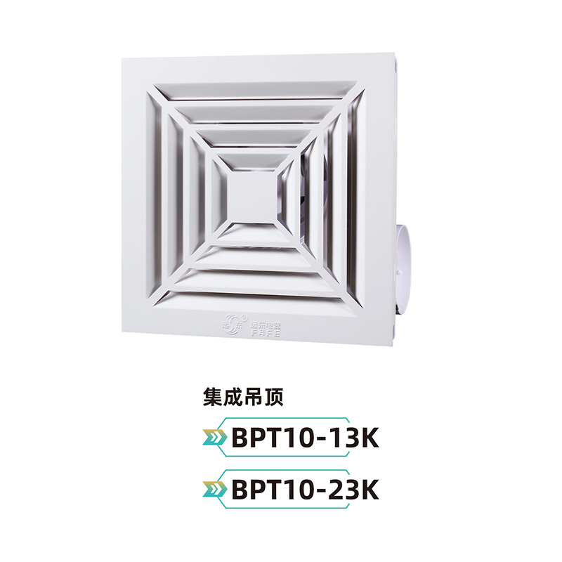 BPT10-13K/BPT10-23K integrated ceiling
