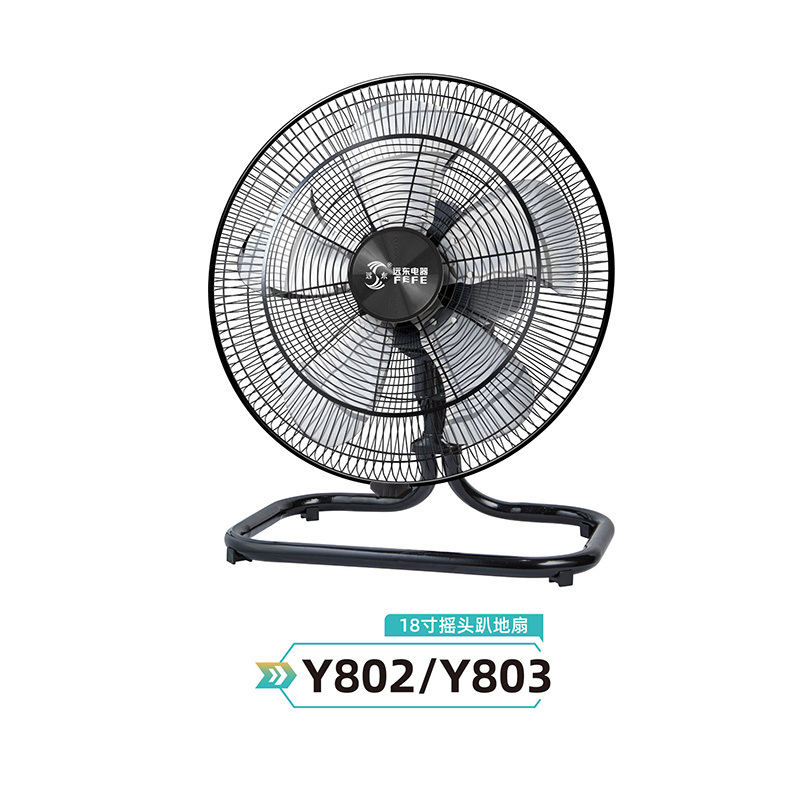 Y802/Y803 18 inch head shaking prone fan
