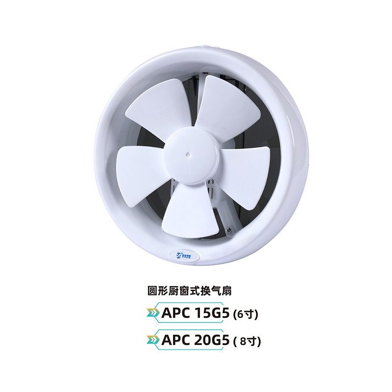 APC 15G5 (6 inch)/APC 20G5 (8 inch) round window ventilator