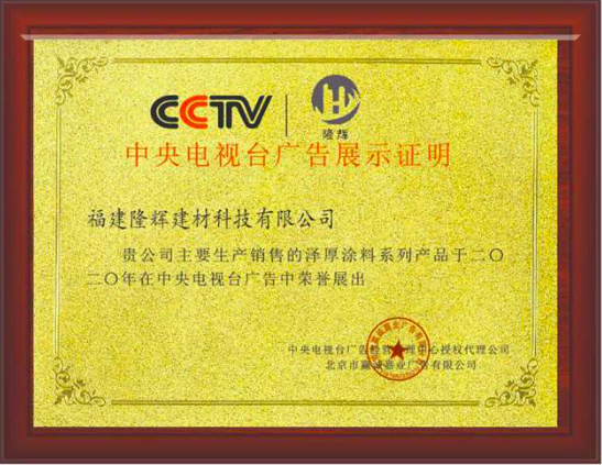 CCTV廣告