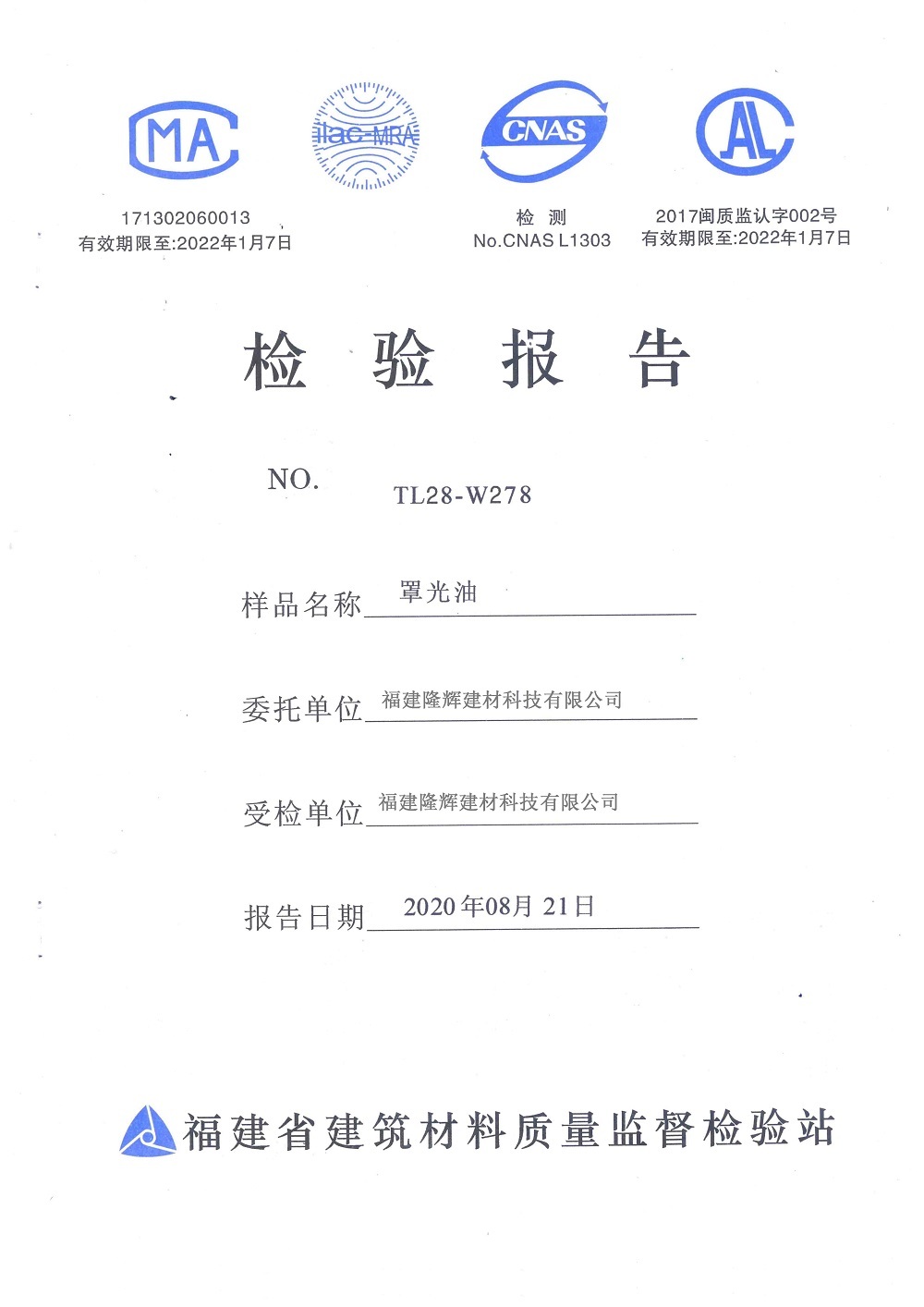罩光油1