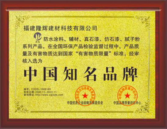 中國知名品牌
