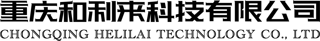 Компания Chongqing Helilai Technology Co., Ltd.