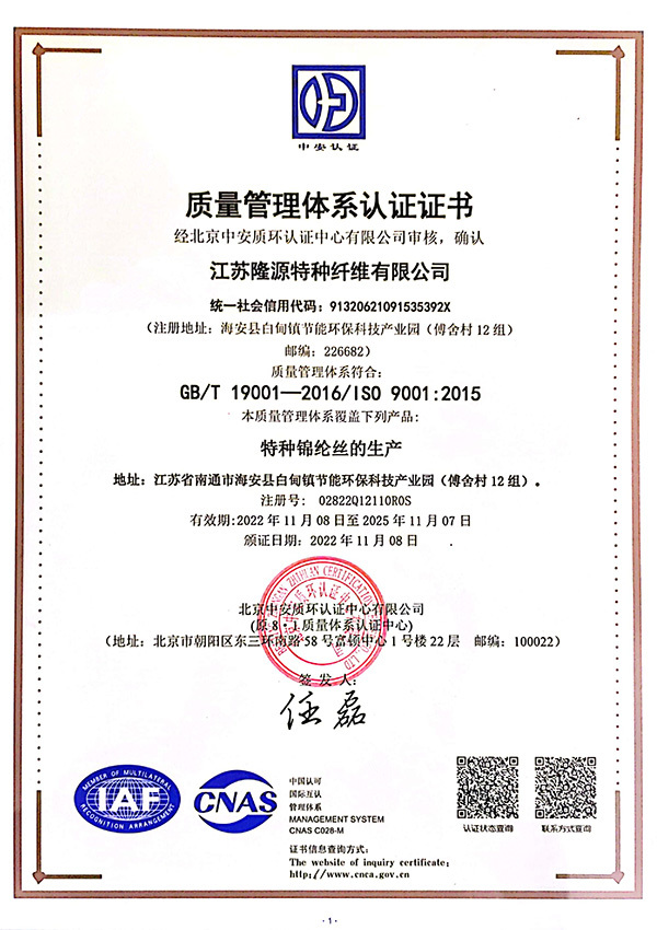 Quality Management System Certification