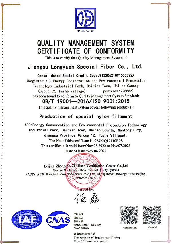 Quality Management System Certification