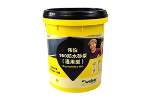160防水砂浆（通用型）灰色