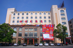 锦怡酒店