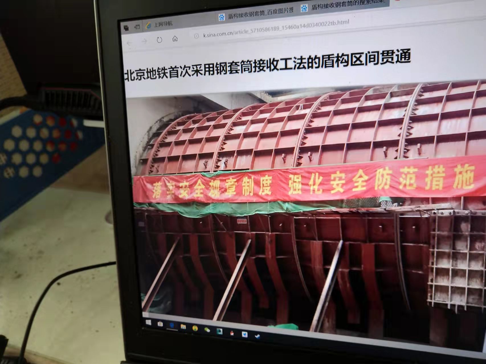 盾構(gòu)機(jī)延伸環(huán)