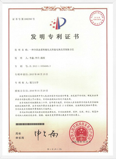 Patent for invention of flexible perovskite solar cell in China