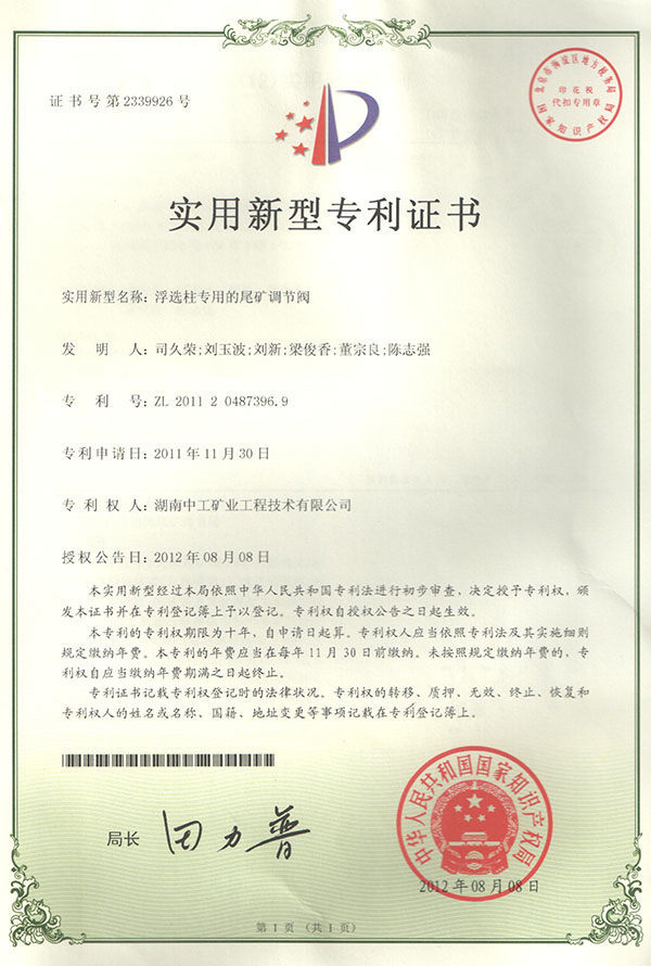 Certificate of Tailings Control Valve for Flotation Column