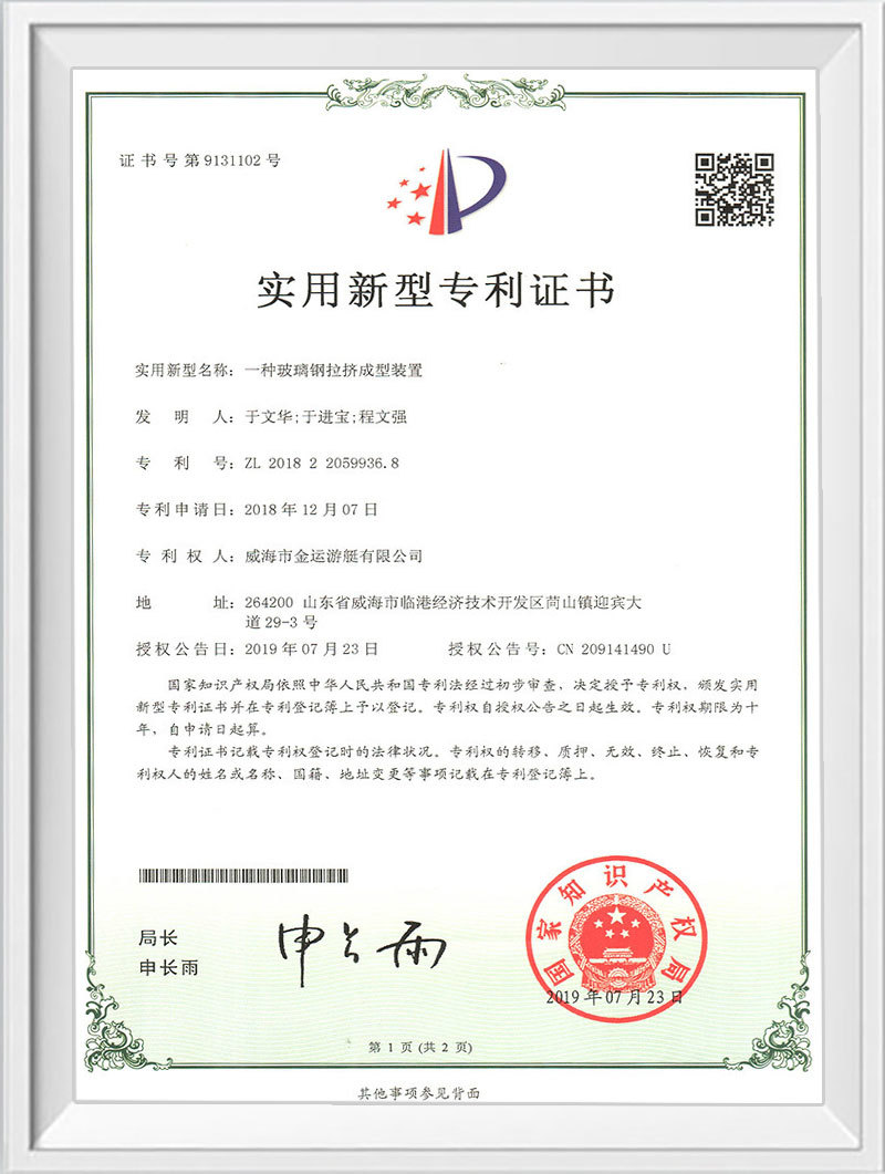 The utility model relates to a glass fiber reinforced plastic pultrusion molding device The utility model relates to a glass fiber reinforced plastic pultrusion molding device
