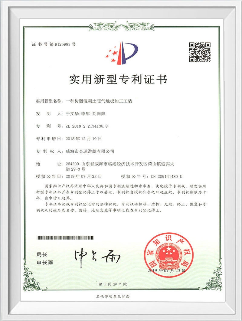 The utility model relates to a resin concrete heating floor processing tool The utility model relates to a resin concrete heating floor processing tool