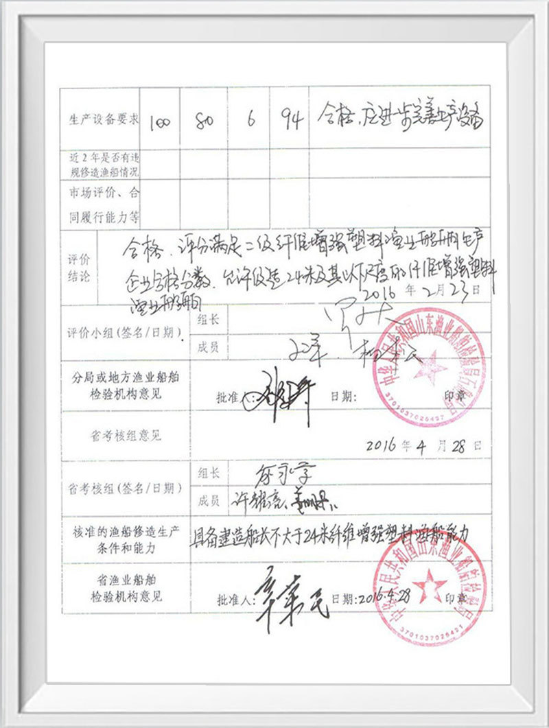 Production Capacity Evaluation Report of fishing vessel Builders II Production Capacity Evaluation Report of fishing vessel Builders II