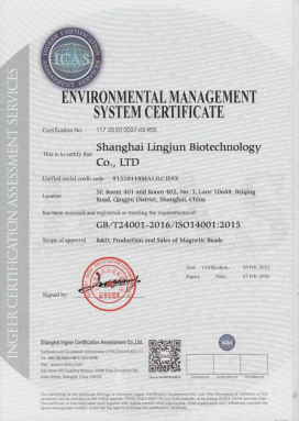环境管理体系认证证书（EN）