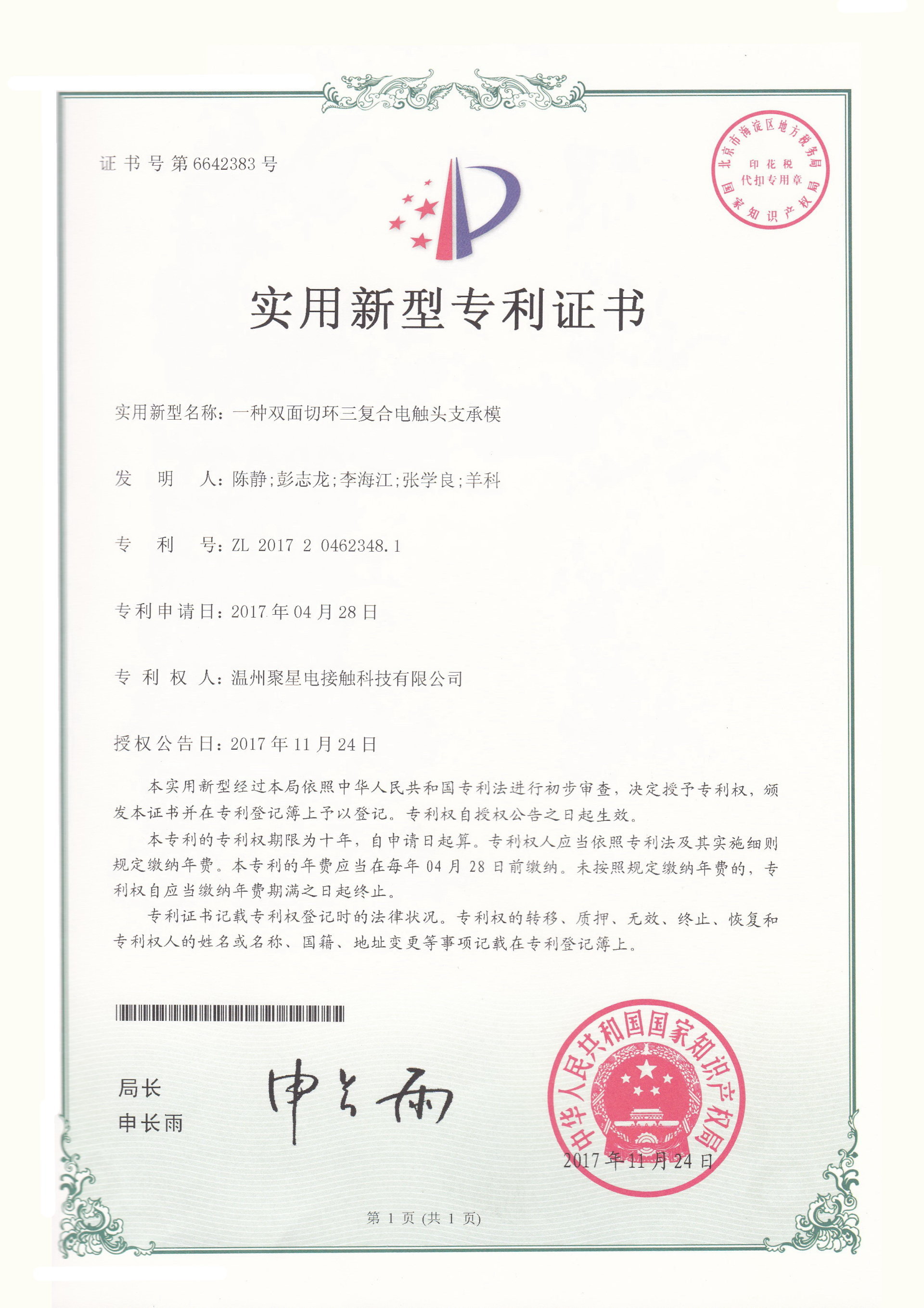 图片名称 图片名称
