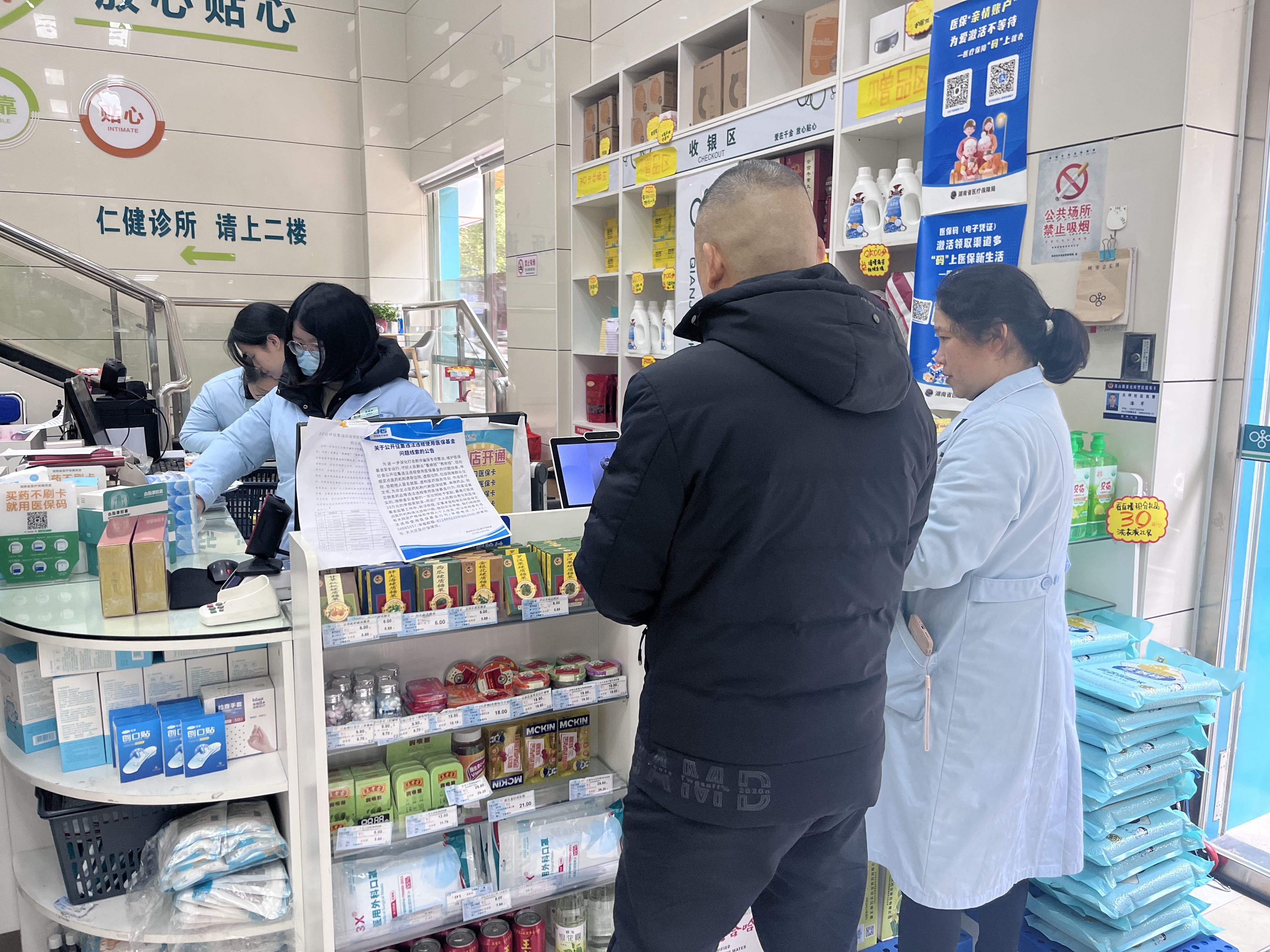 把握紅利，加盟千金大藥房，搶占體重管理新風(fēng)口！