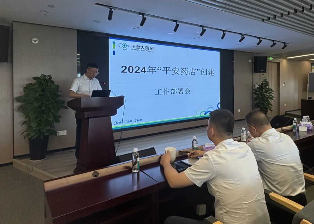 凯发K8天生赢家一触即发大药戎쀜^安药店”创建工作启? title=